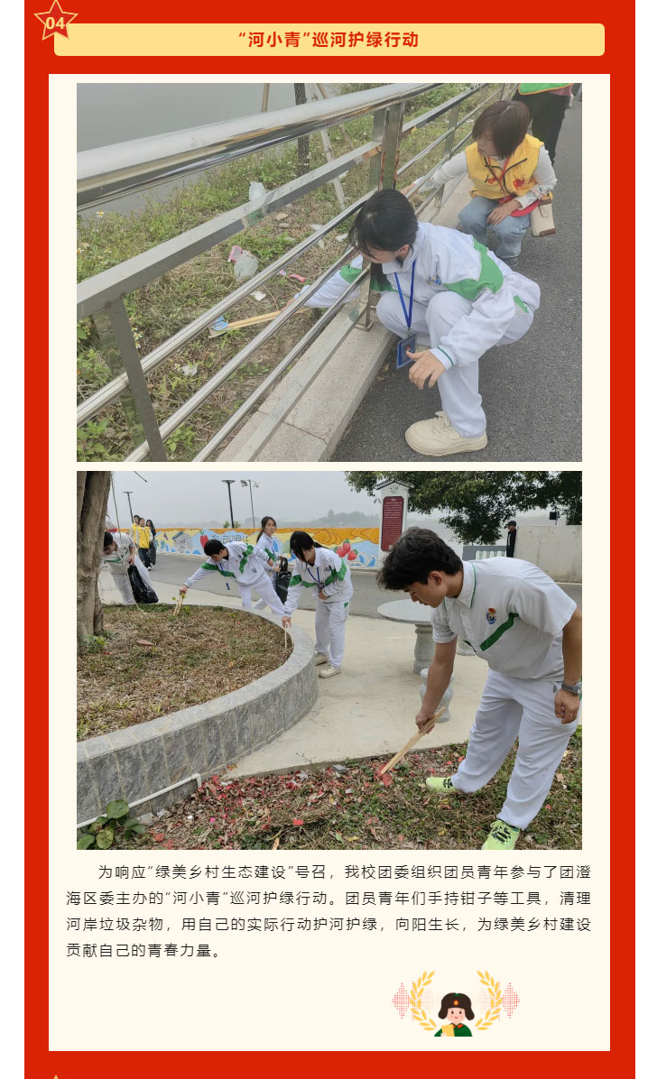 “传承雷锋精神-弘扬榜样力量”开云登陆入口-开云(中国)团委开展雷锋月志愿服务系列活动_14.jpg