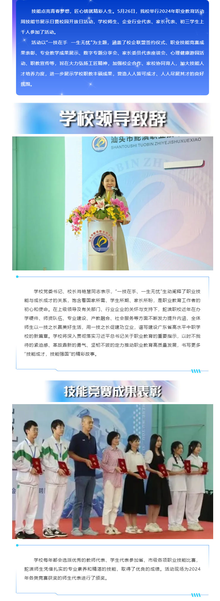 一技在手，一生无忧——我校举行职业教育活动周技能节展示日暨校园开放日活动_11.jpg